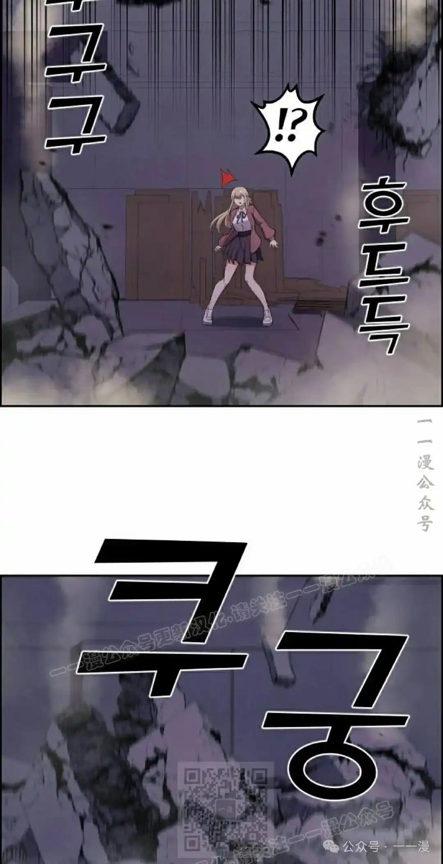 漫画里的罗康林 第169集 第9页