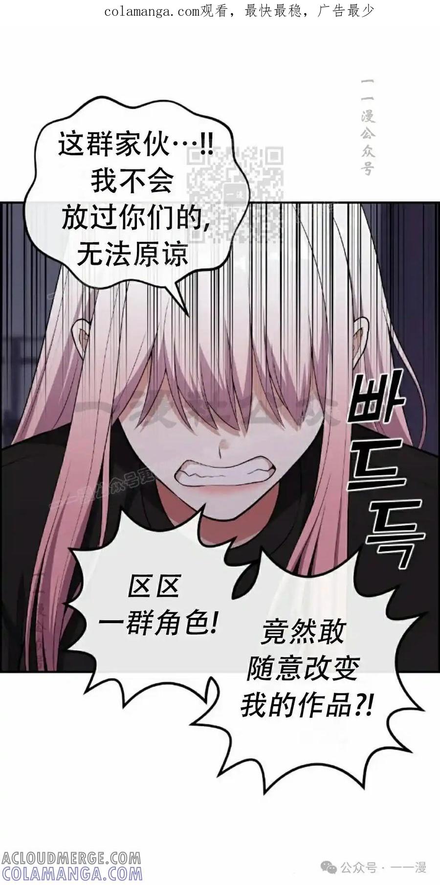 漫画里的罗康林 第169集 第1页