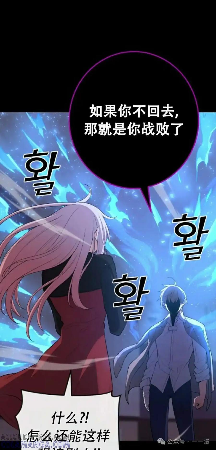 漫画里的罗康林 第169集 第52页