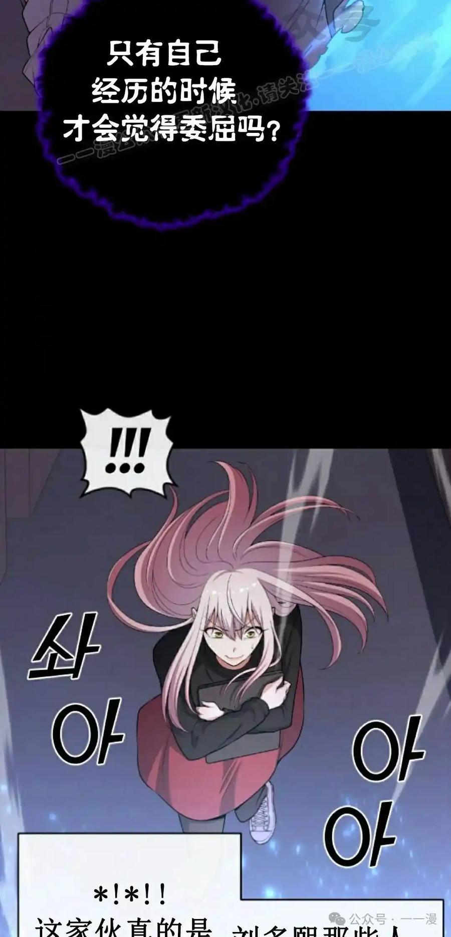 漫画里的罗康林 第169集 第54页