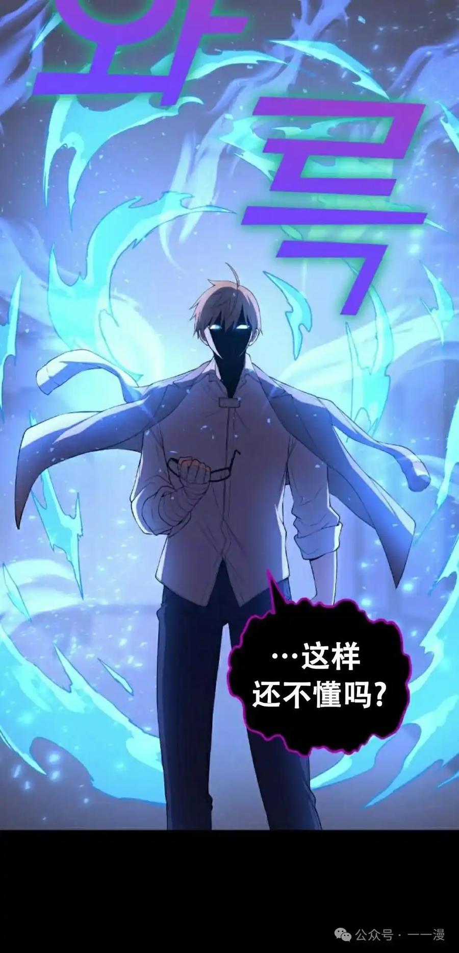 漫画里的罗康林 第169集 第48页
