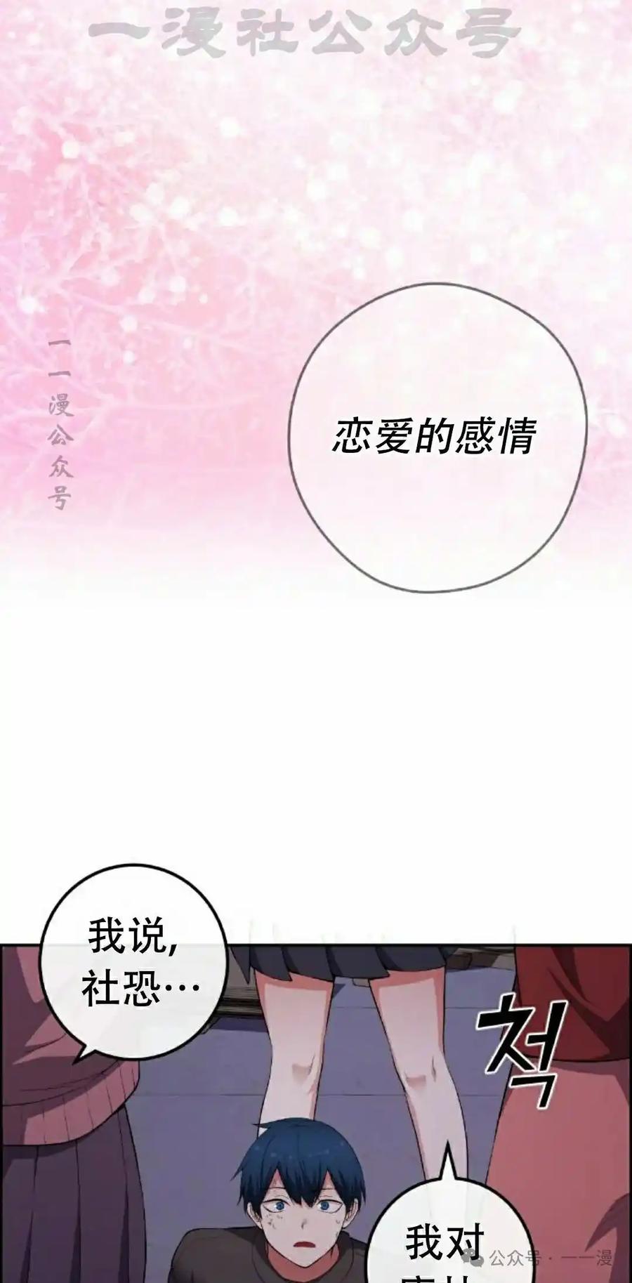 漫画里的罗康林 第169集 第24页