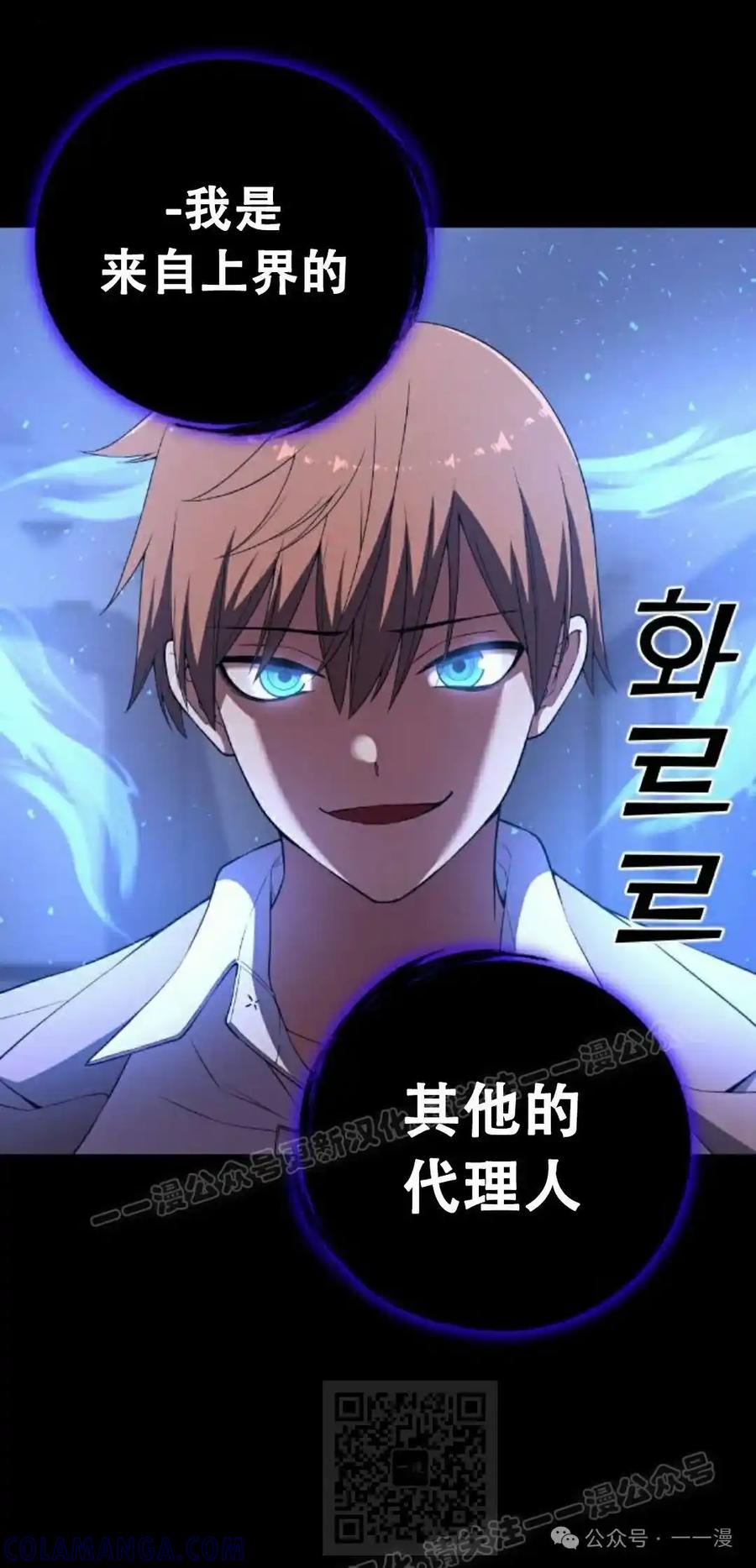 漫画里的罗康林 第169集 第49页