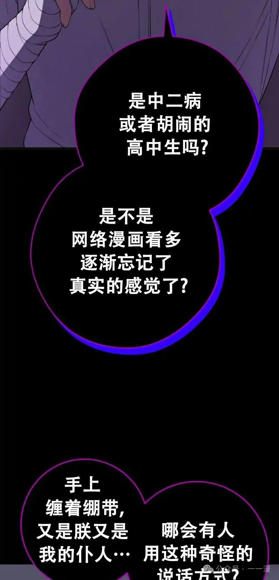 漫画里的罗康林 第169集 第45页