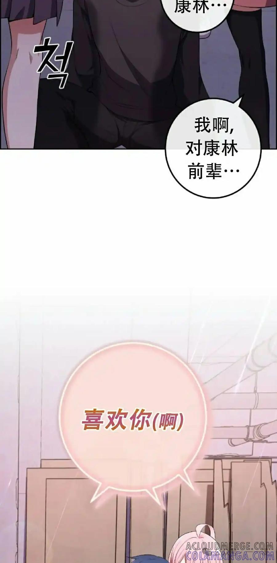 漫画里的罗康林 第169集 第25页