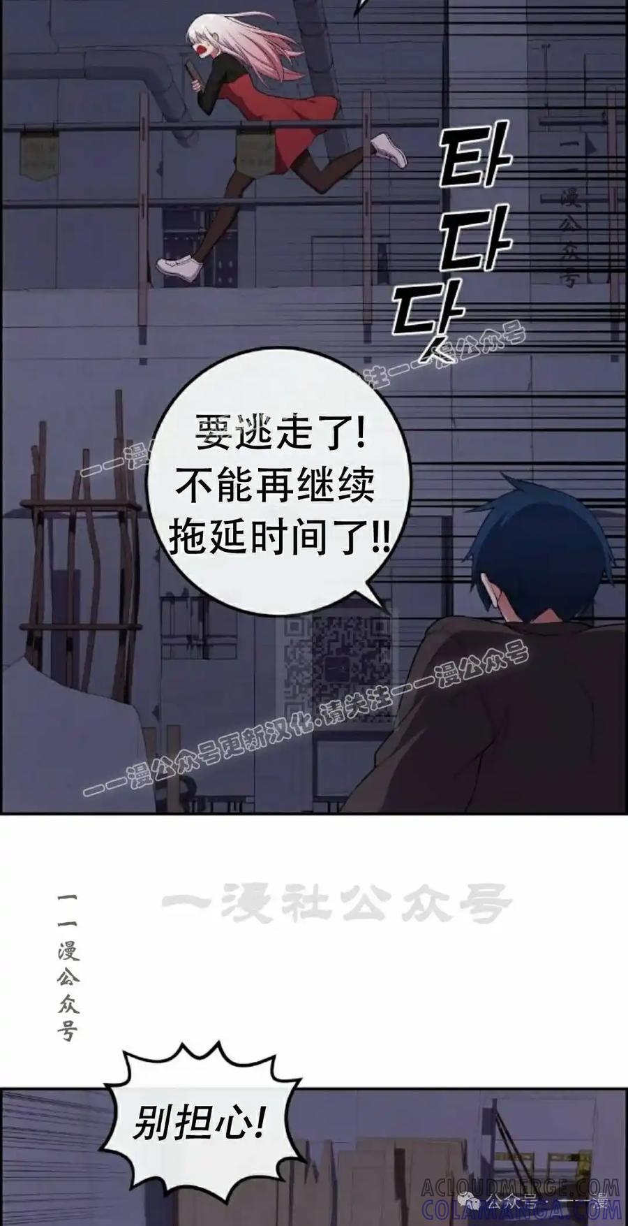漫画里的罗康林 第169集 第7页