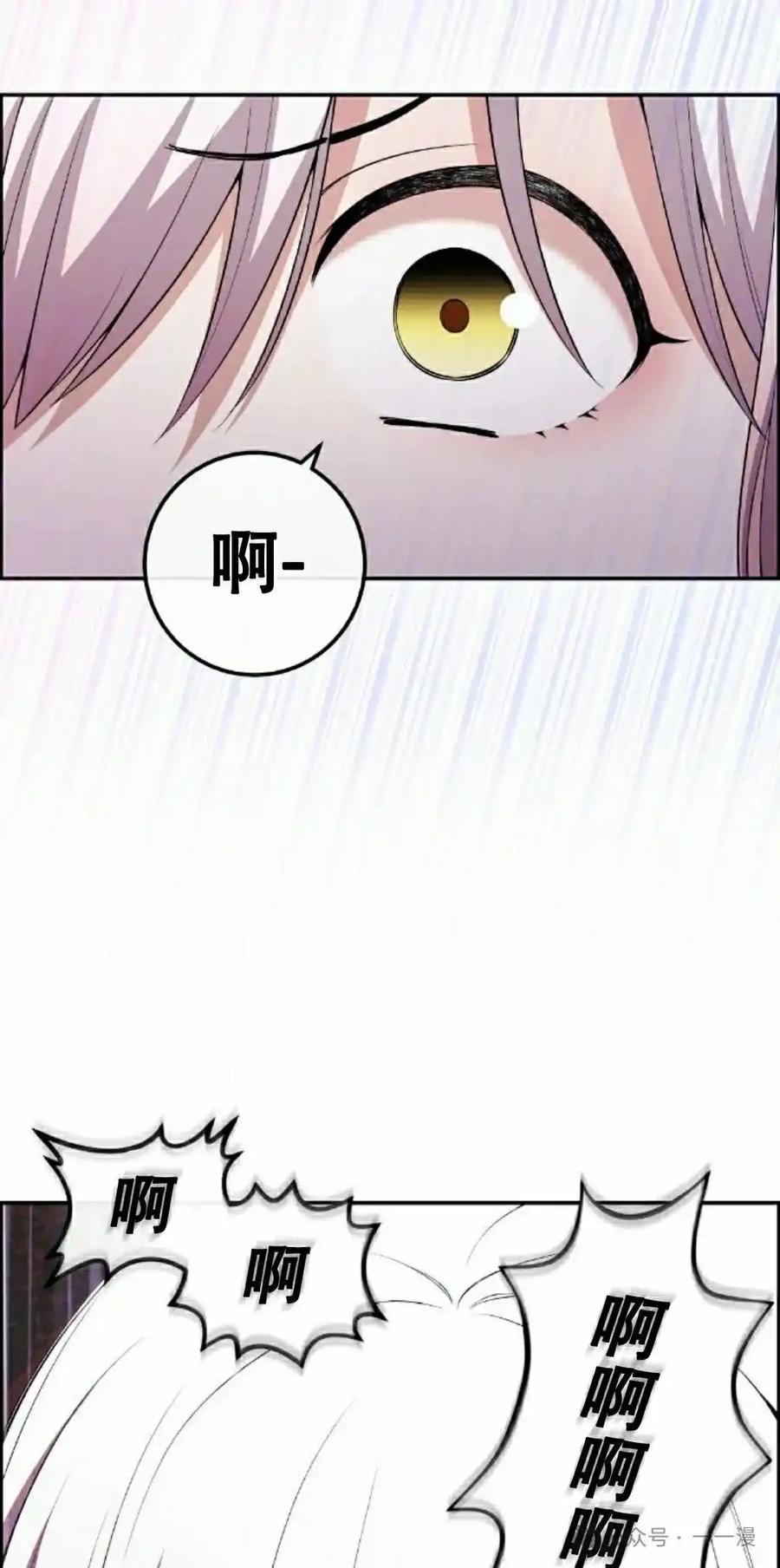漫画里的罗康林 第169集 第68页