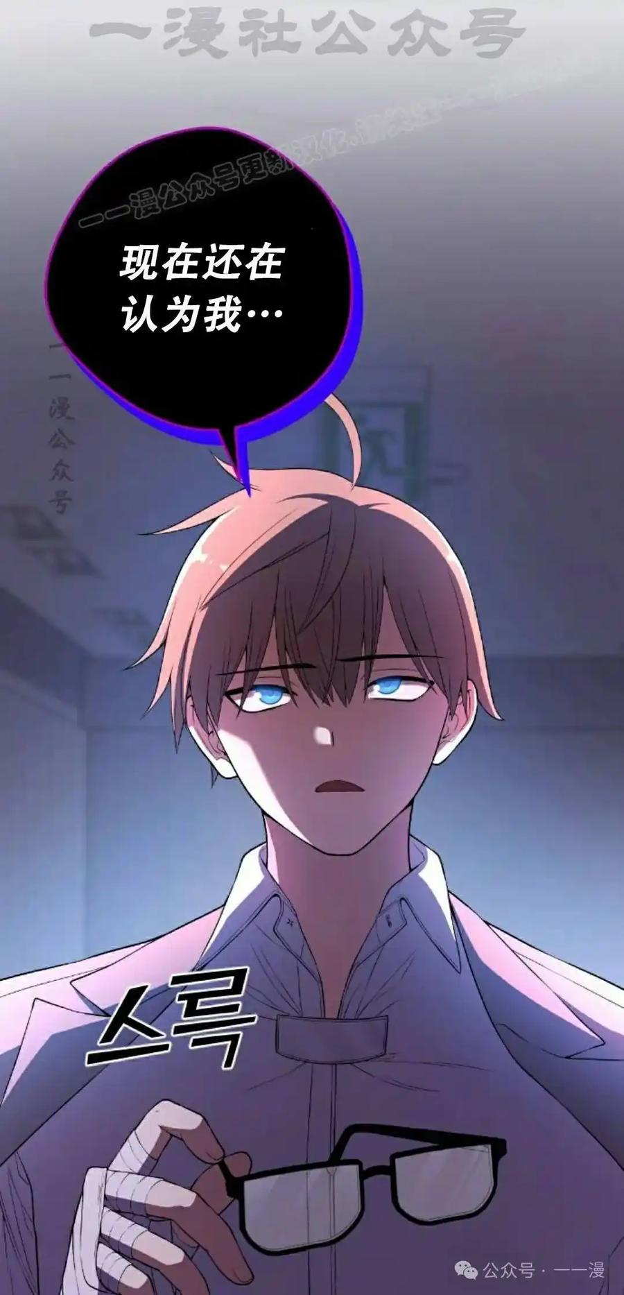 漫画里的罗康林 第169集 第44页