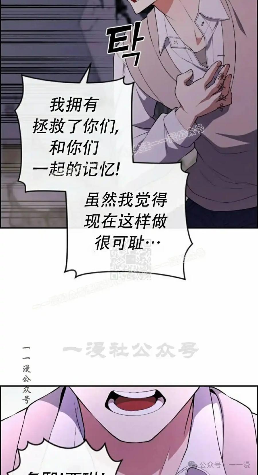 漫画里的罗康林 第169集 第17页