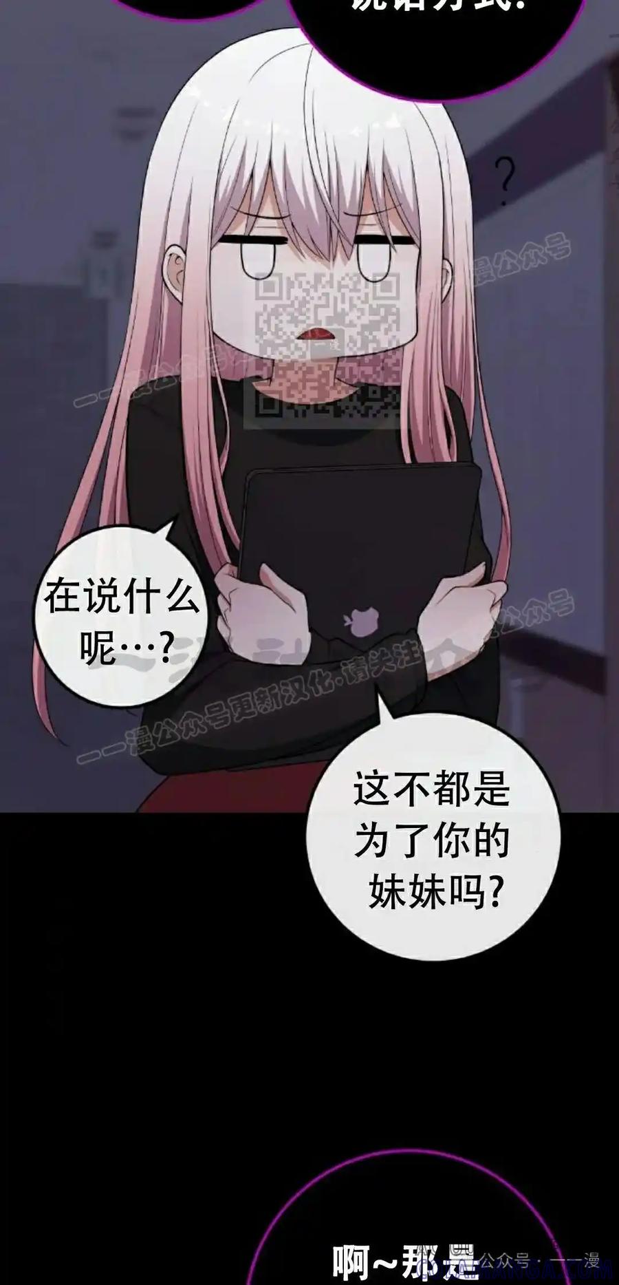 漫画里的罗康林 第169集 第46页