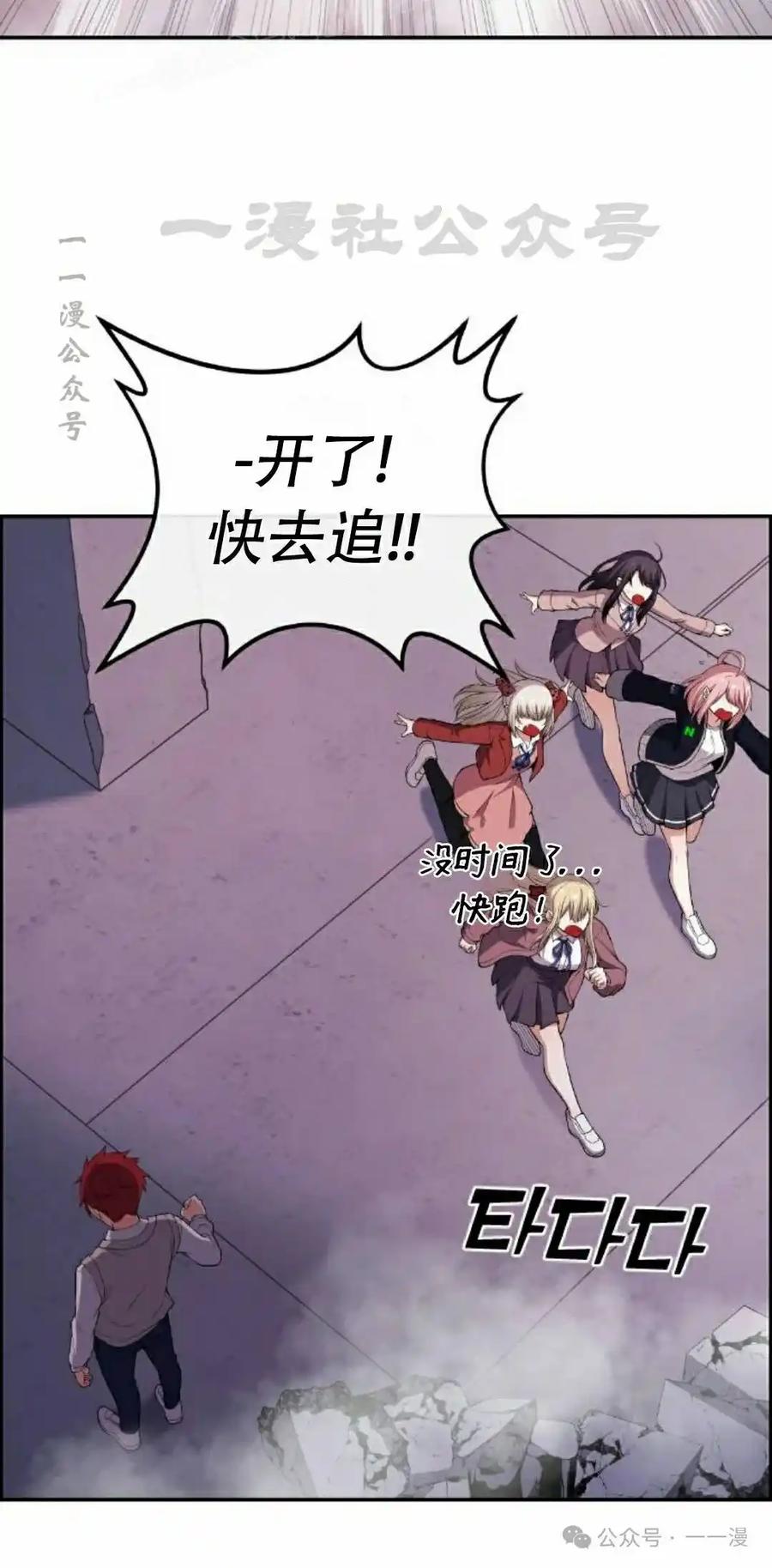 漫画里的罗康林 第169集 第30页