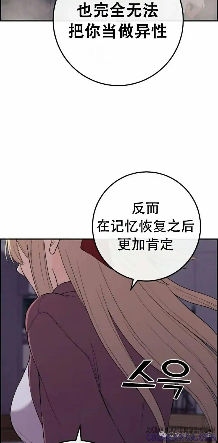 漫画里的罗康林 第169集 第22页