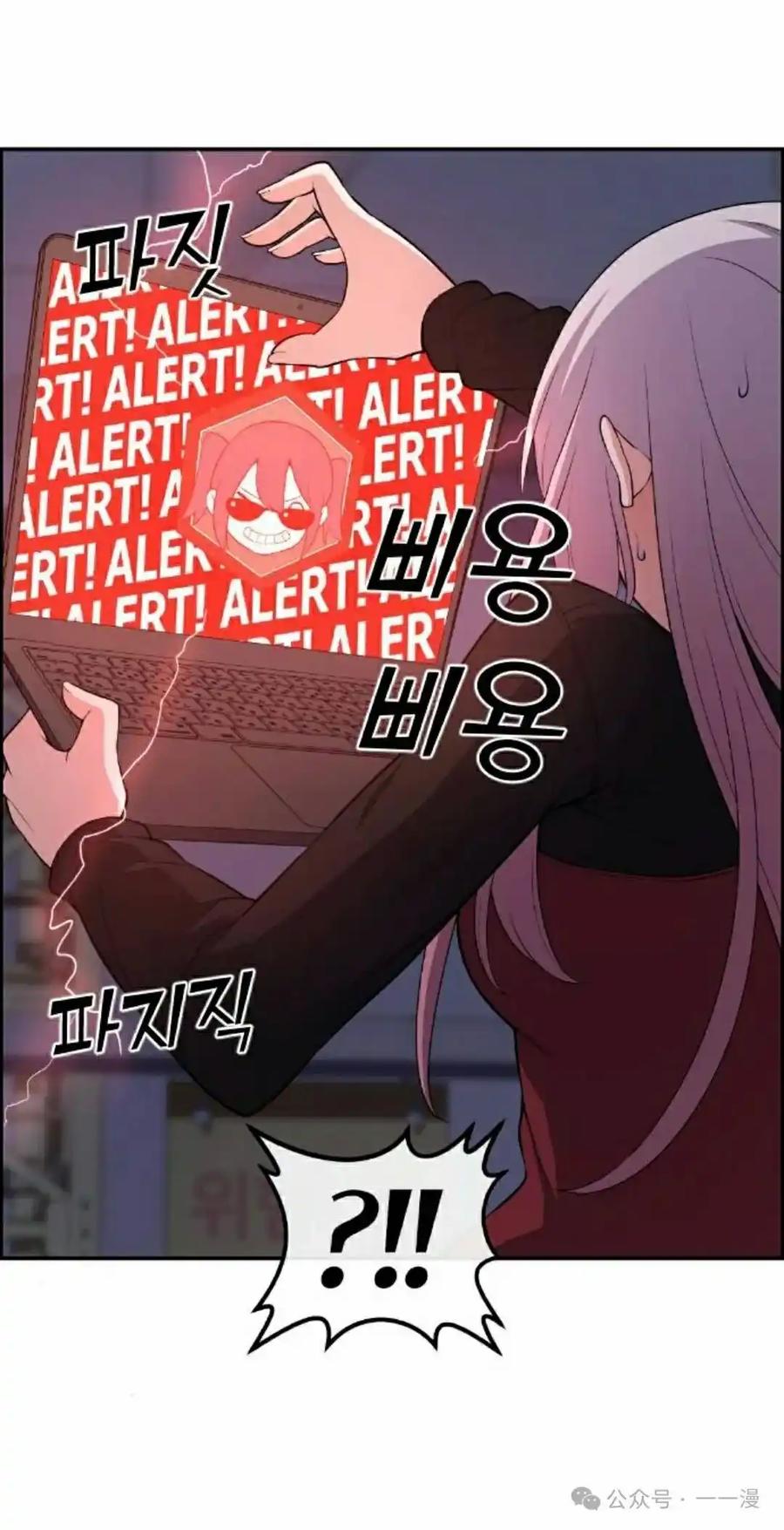 漫画里的罗康林 第169集 第2页