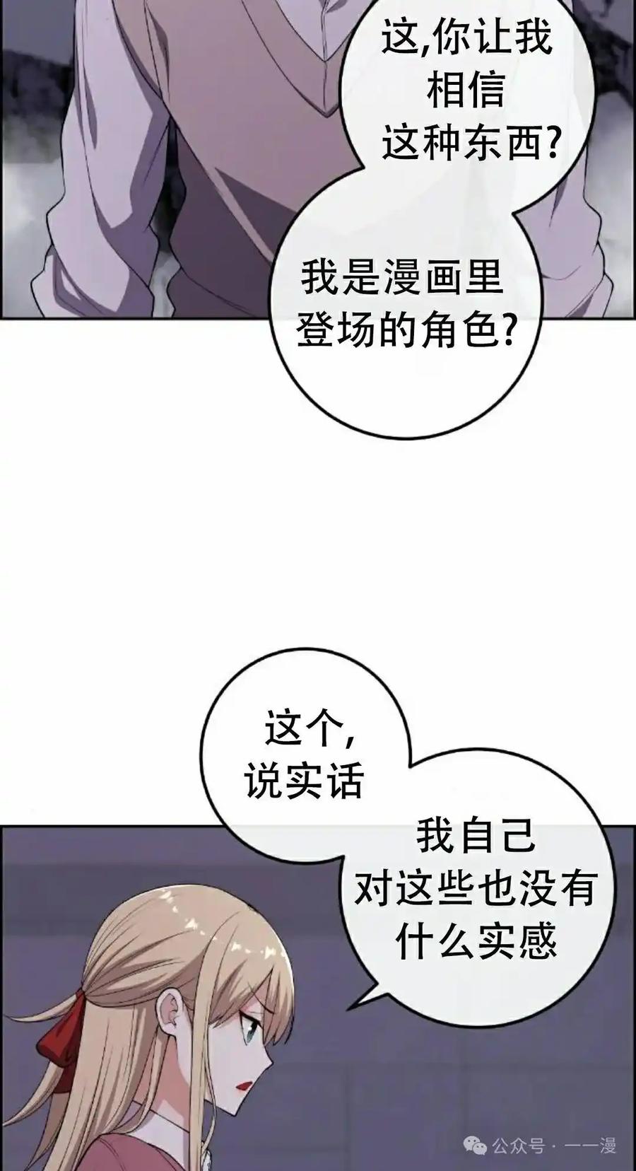 漫画里的罗康林 第169集 第15页
