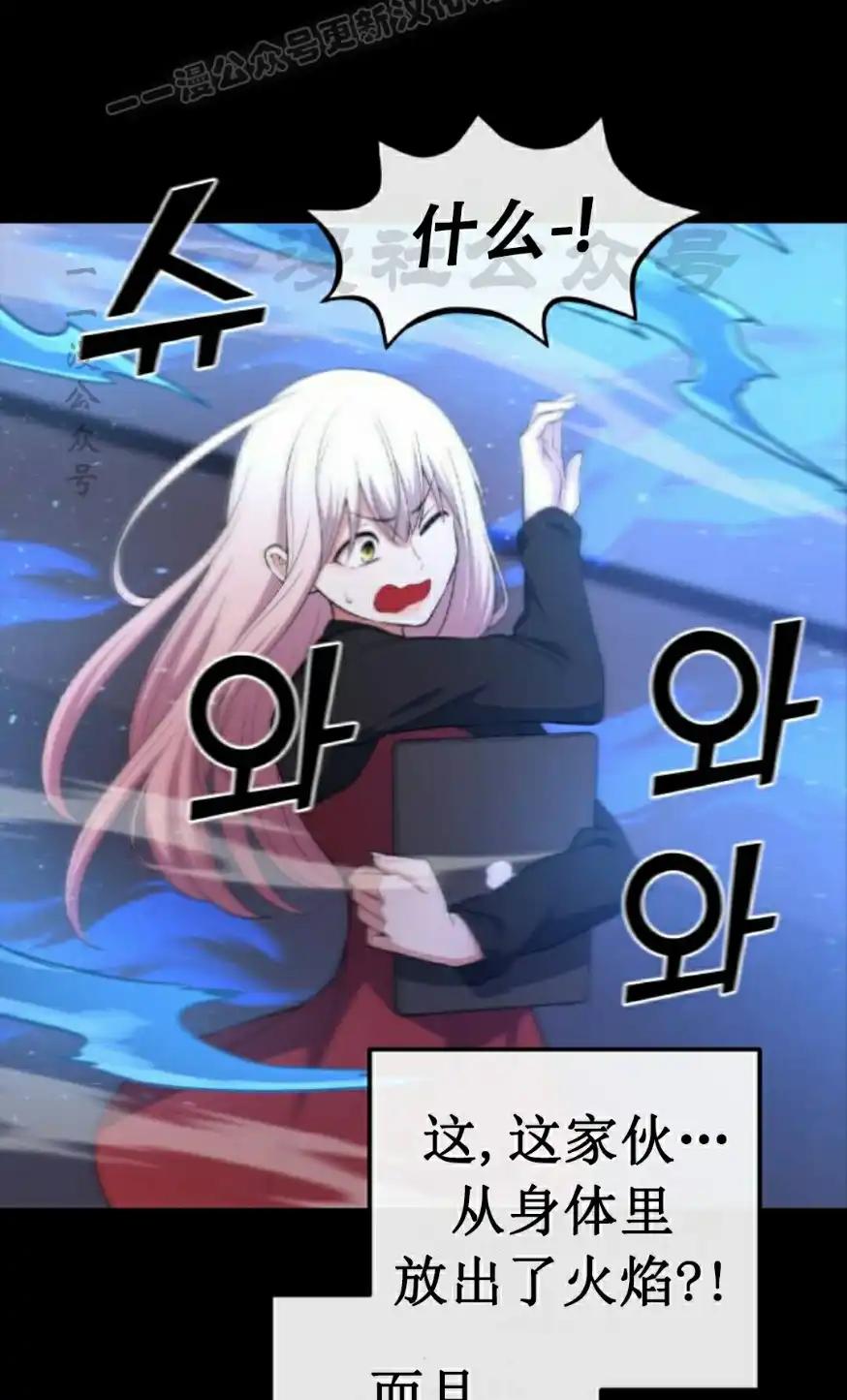 漫画里的罗康林 第169集 第50页