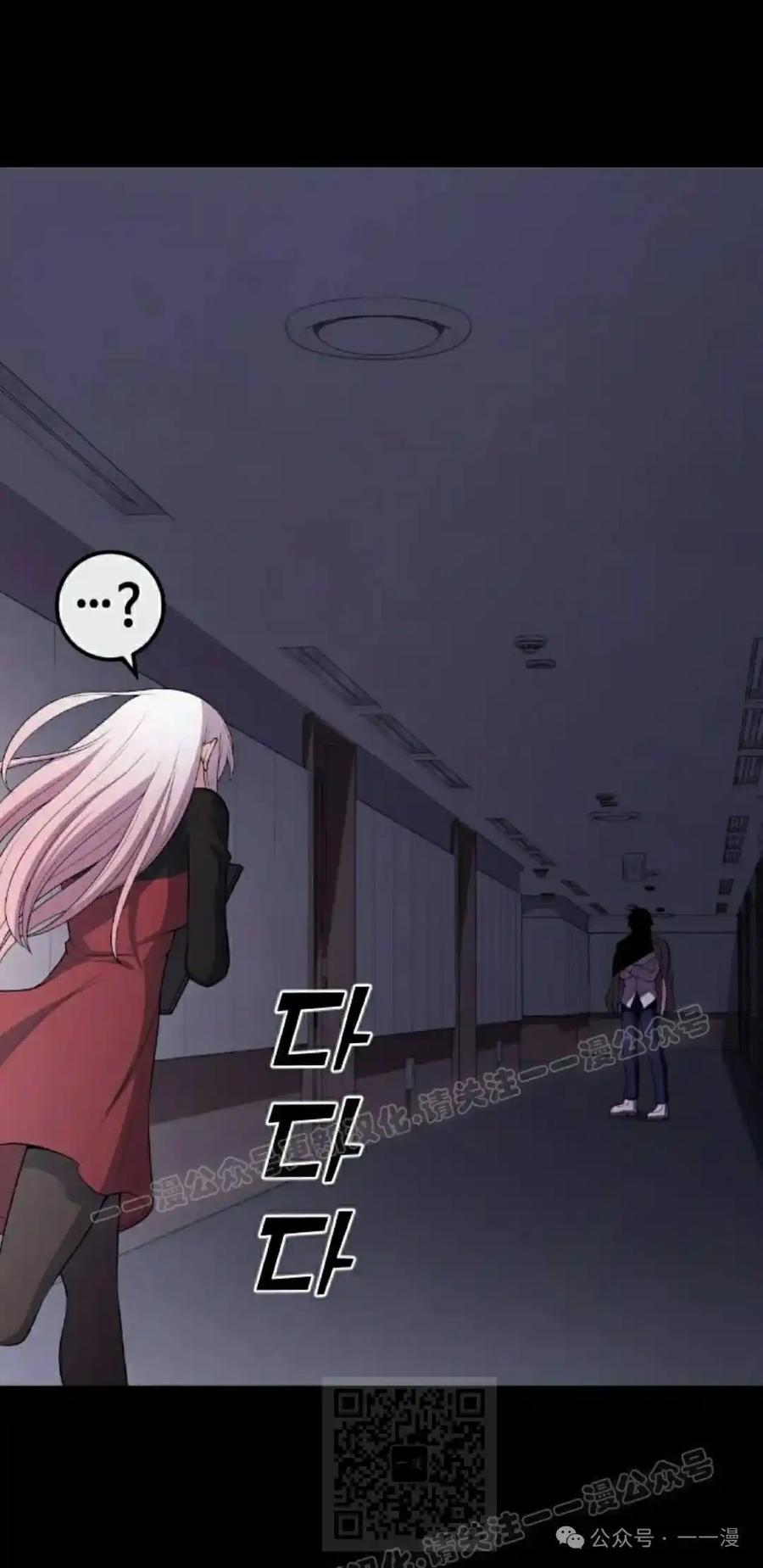 漫画里的罗康林 第169集 第39页