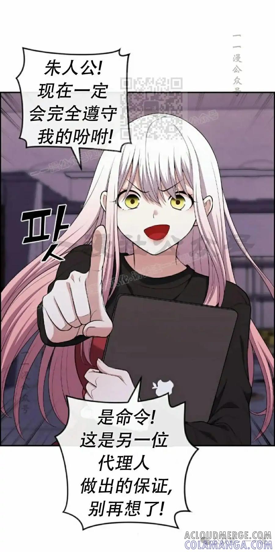 漫画里的罗康林 第169集 第61页