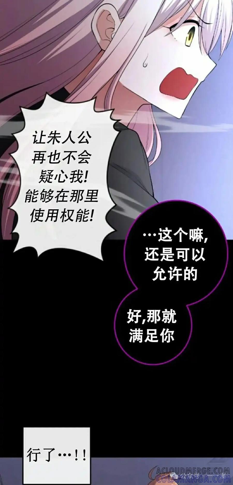 漫画里的罗康林 第169集 第58页