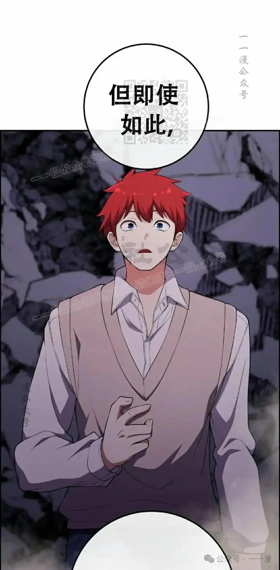漫画里的罗康林 第169集 第21页