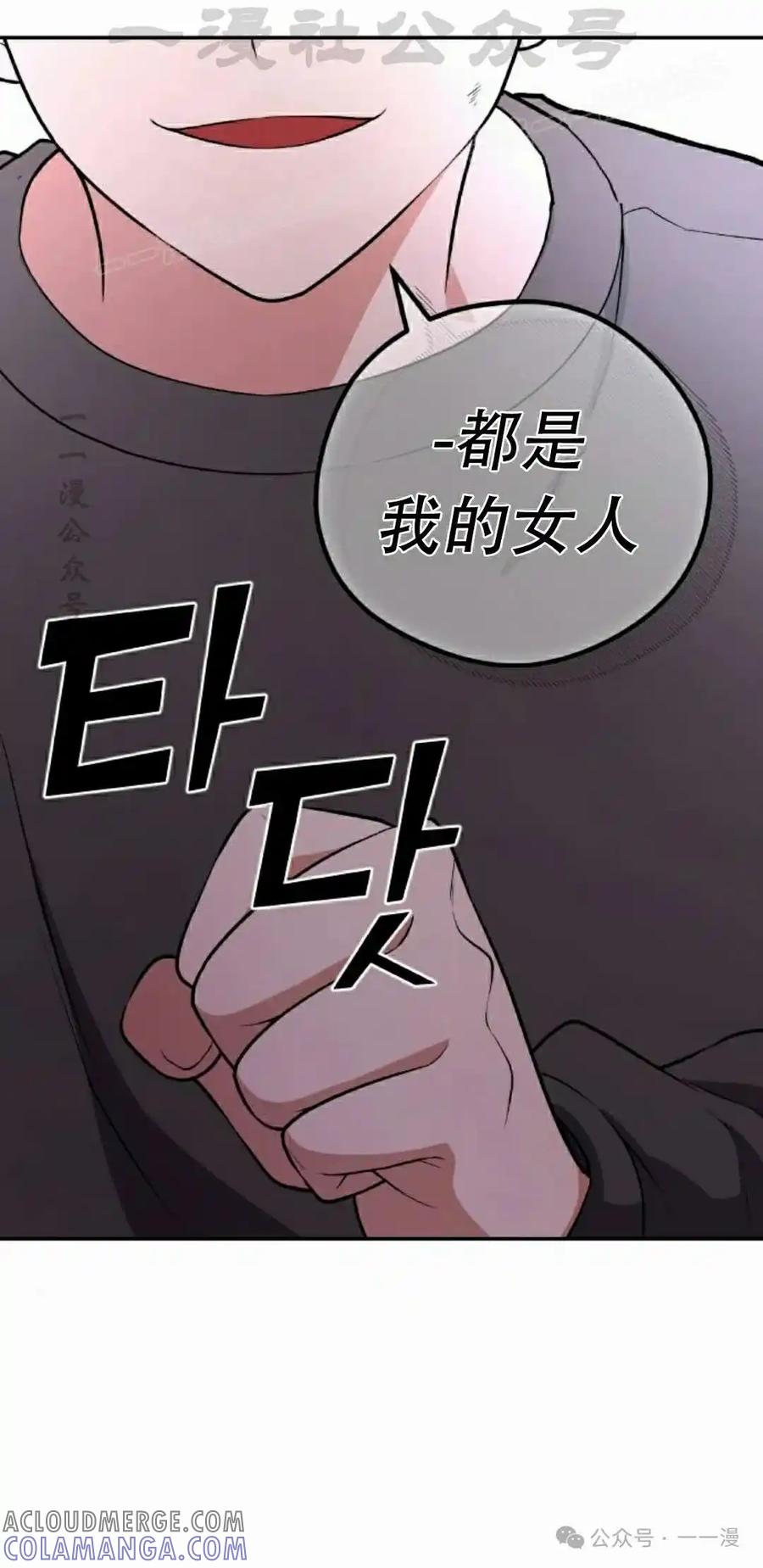 漫画里的罗康林 第169集 第34页