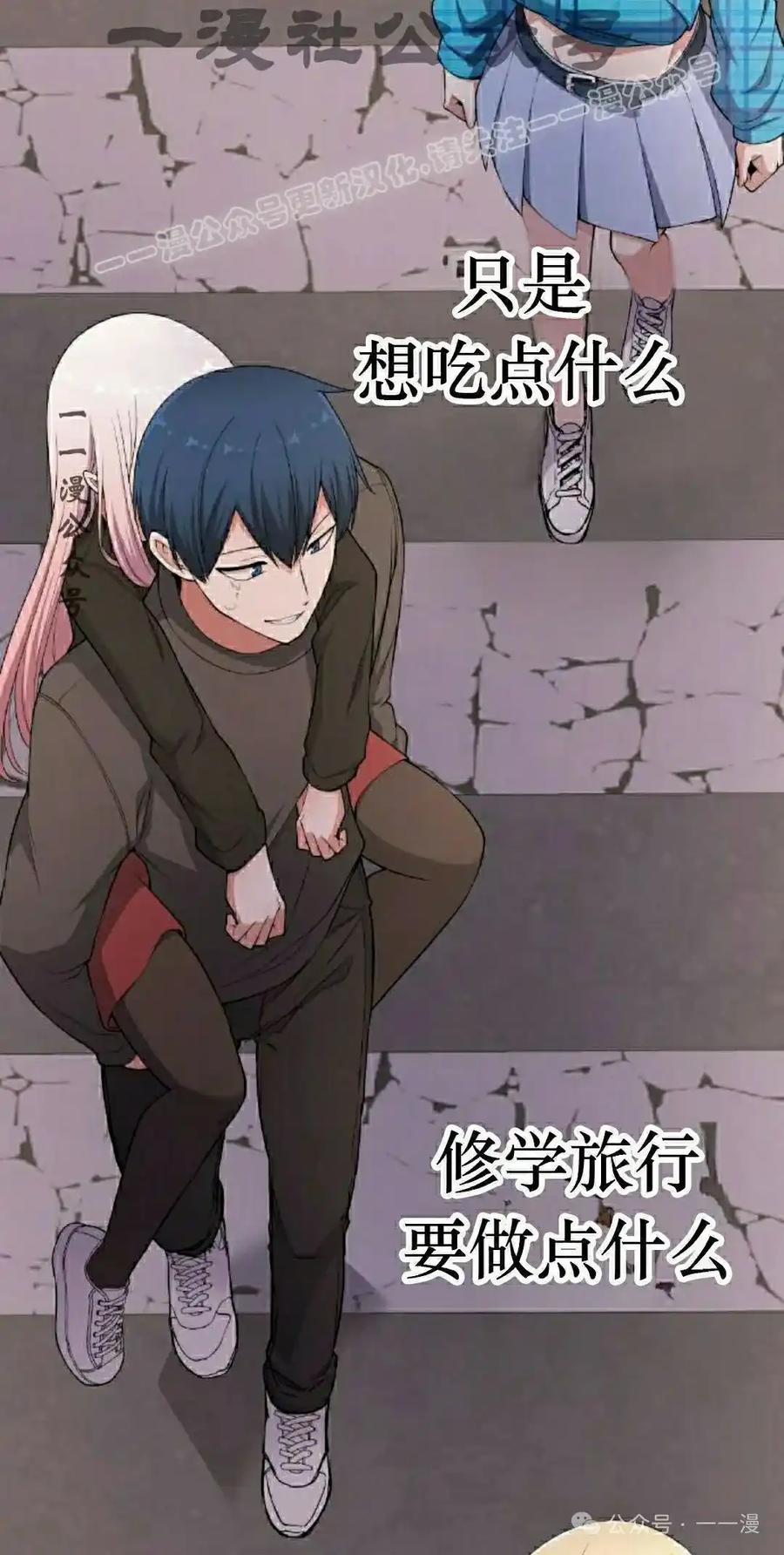 漫画里的罗康林 第170集 第44页