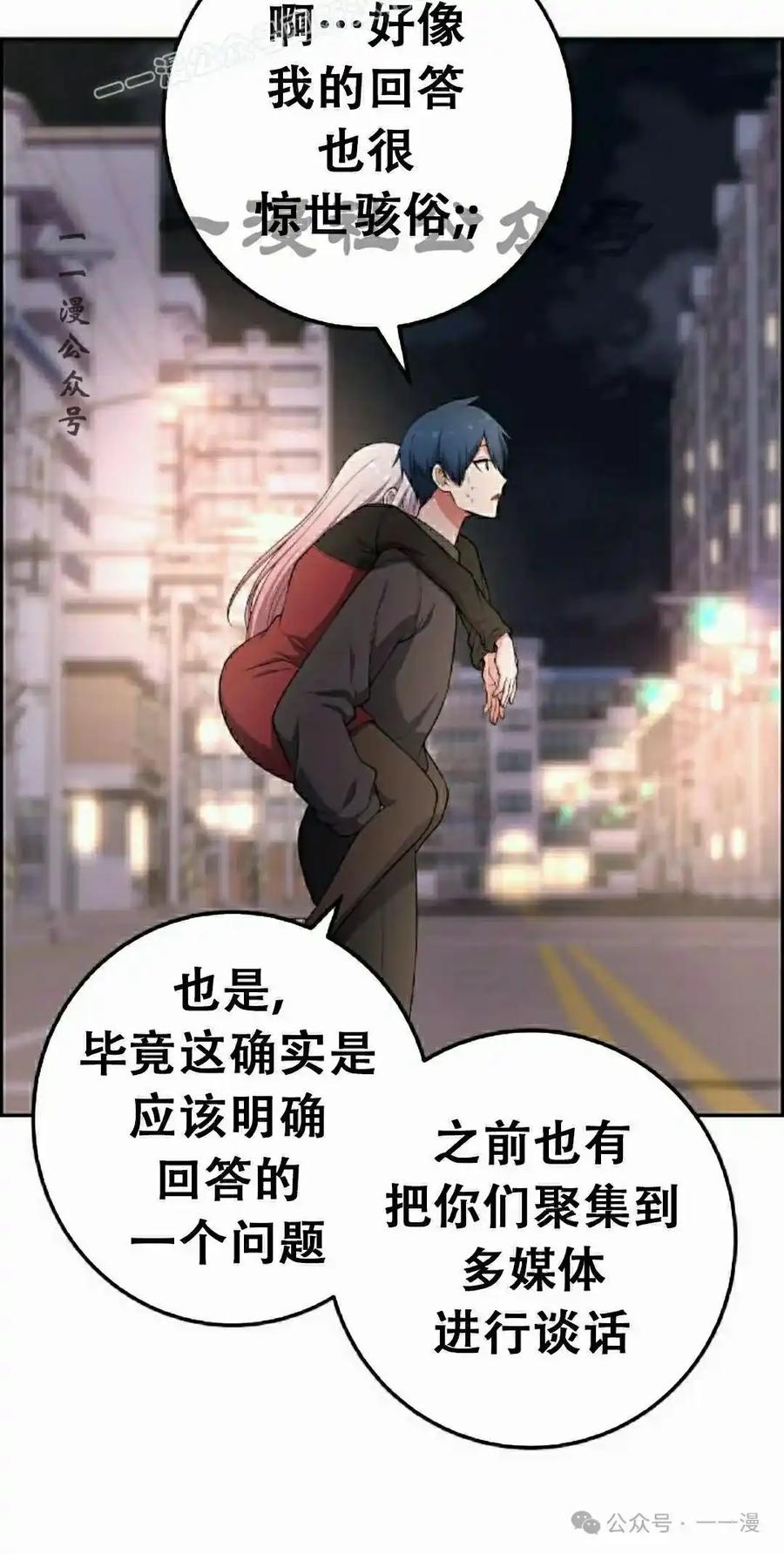 漫画里的罗康林 第170集 第50页