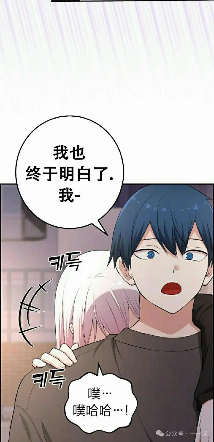 漫画里的罗康林 第170集 第52页