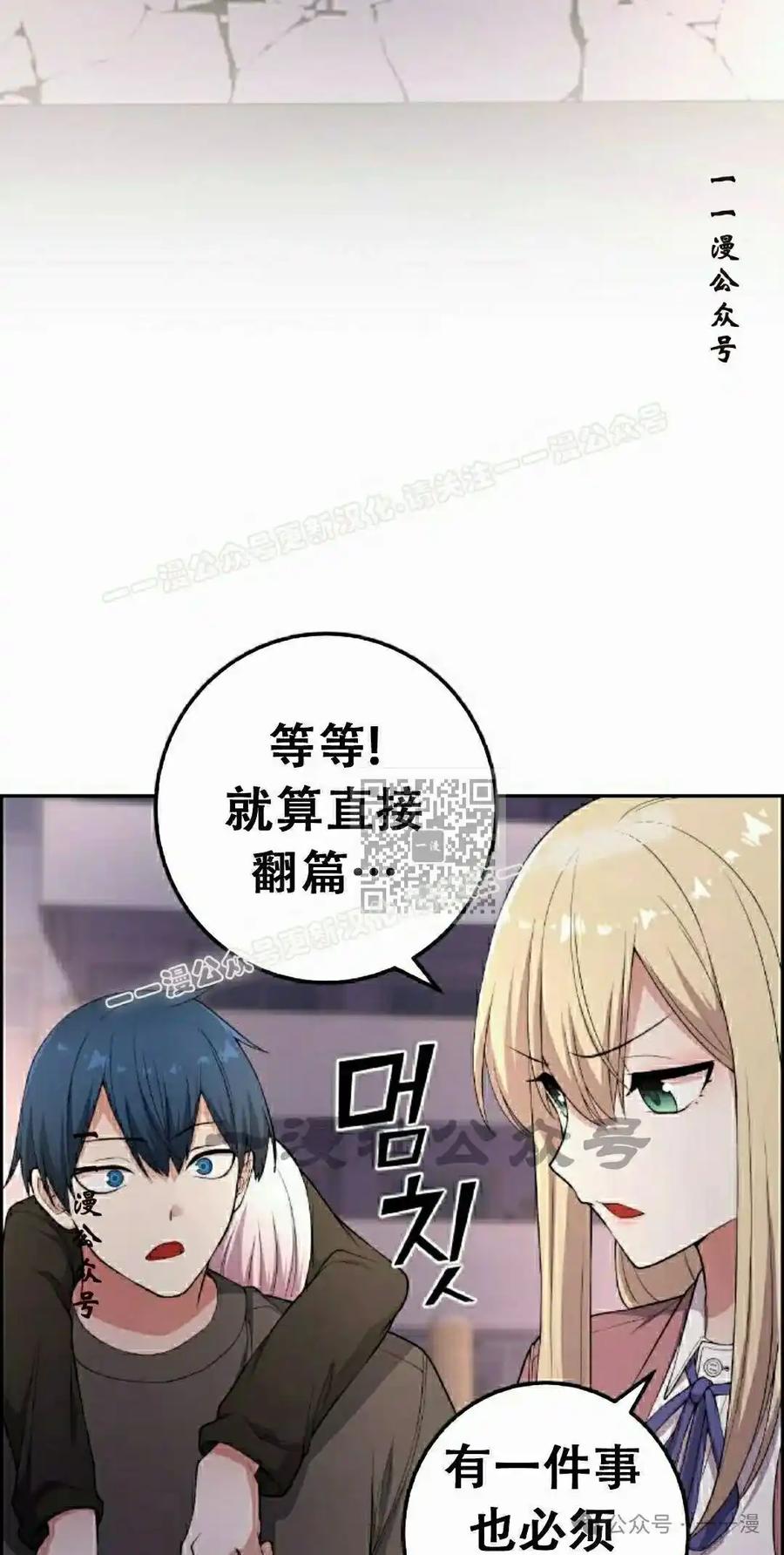 漫画里的罗康林 第170集 第47页