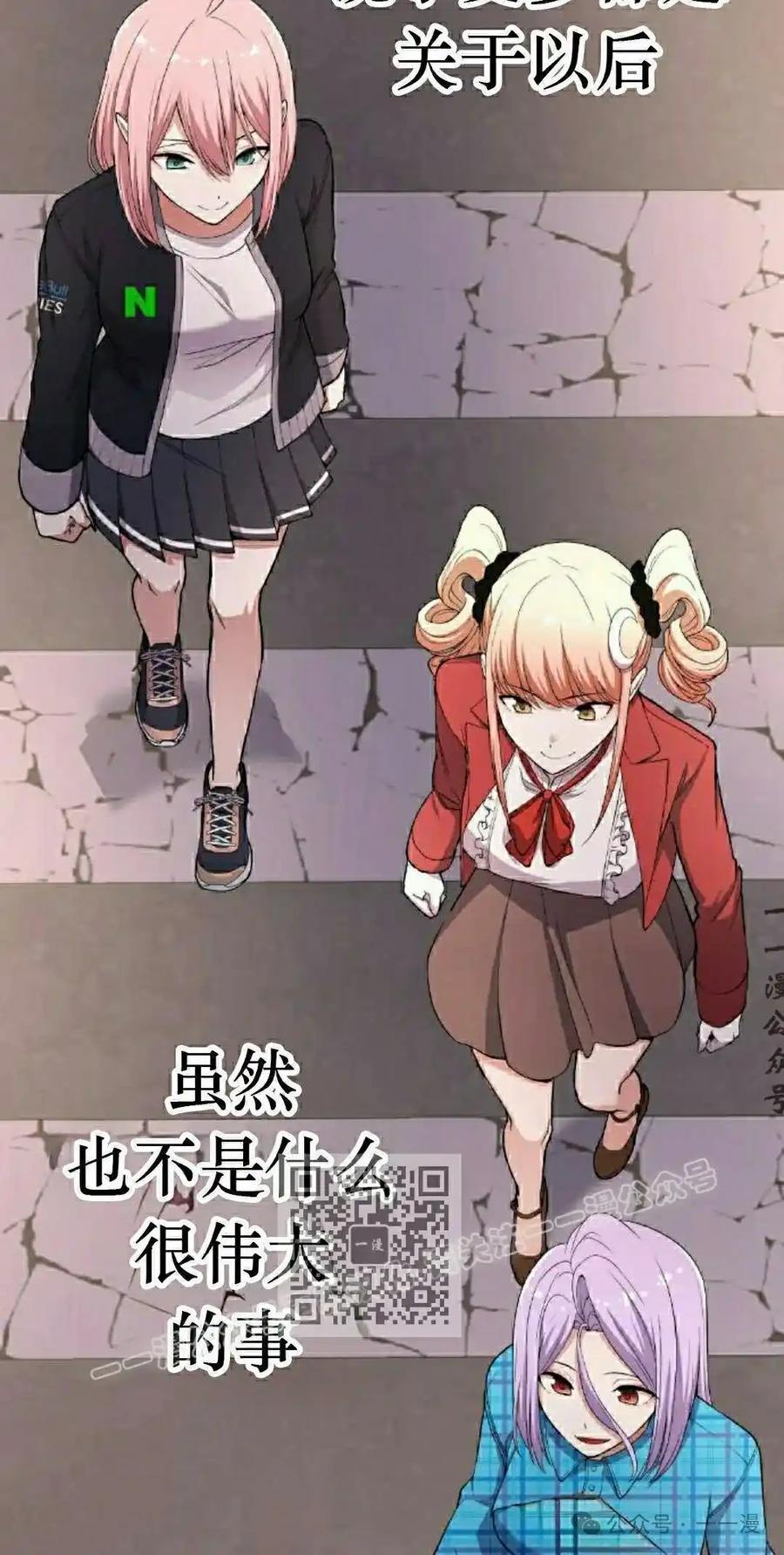 漫画里的罗康林 第170集 第43页