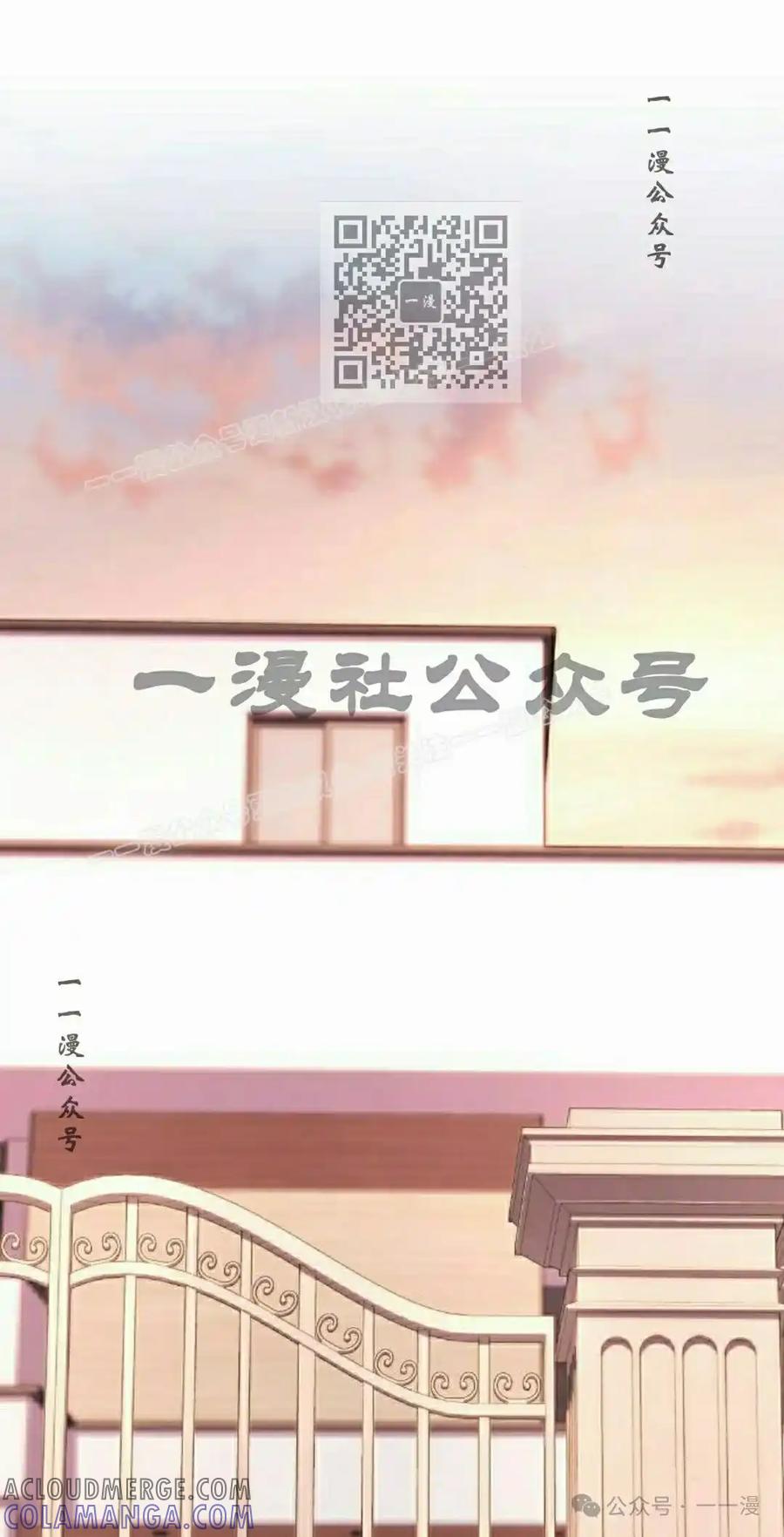 漫画里的罗康林 第170集 第101页