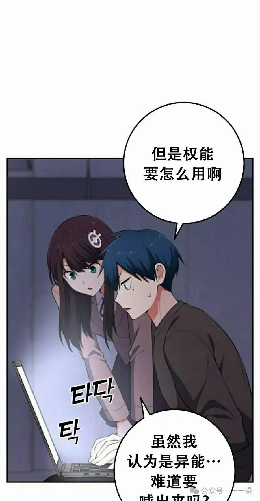漫画里的罗康林 第170集 第8页