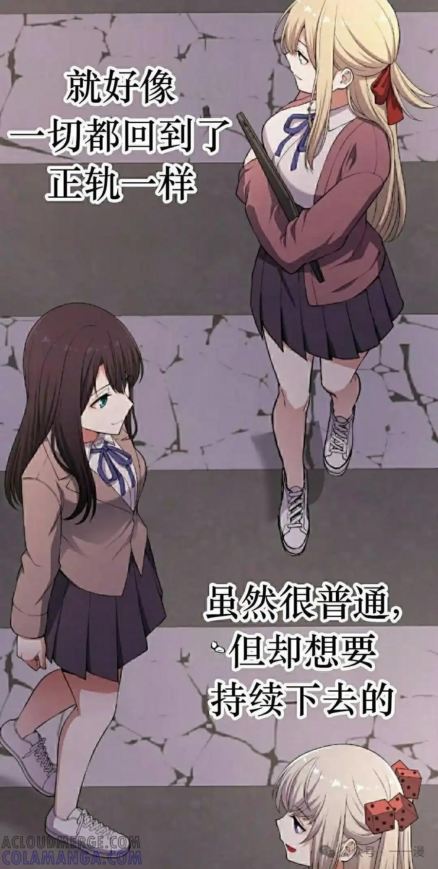 漫画里的罗康林 第170集 第45页