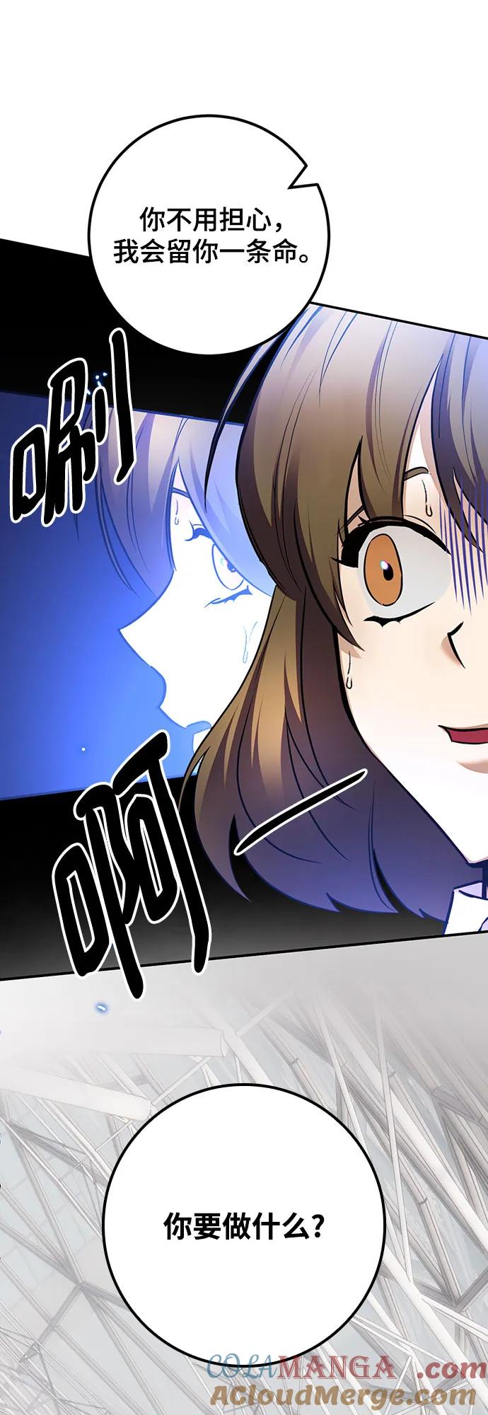 重生最强玩家 - [第168话] 剑星(1) - 第10张图