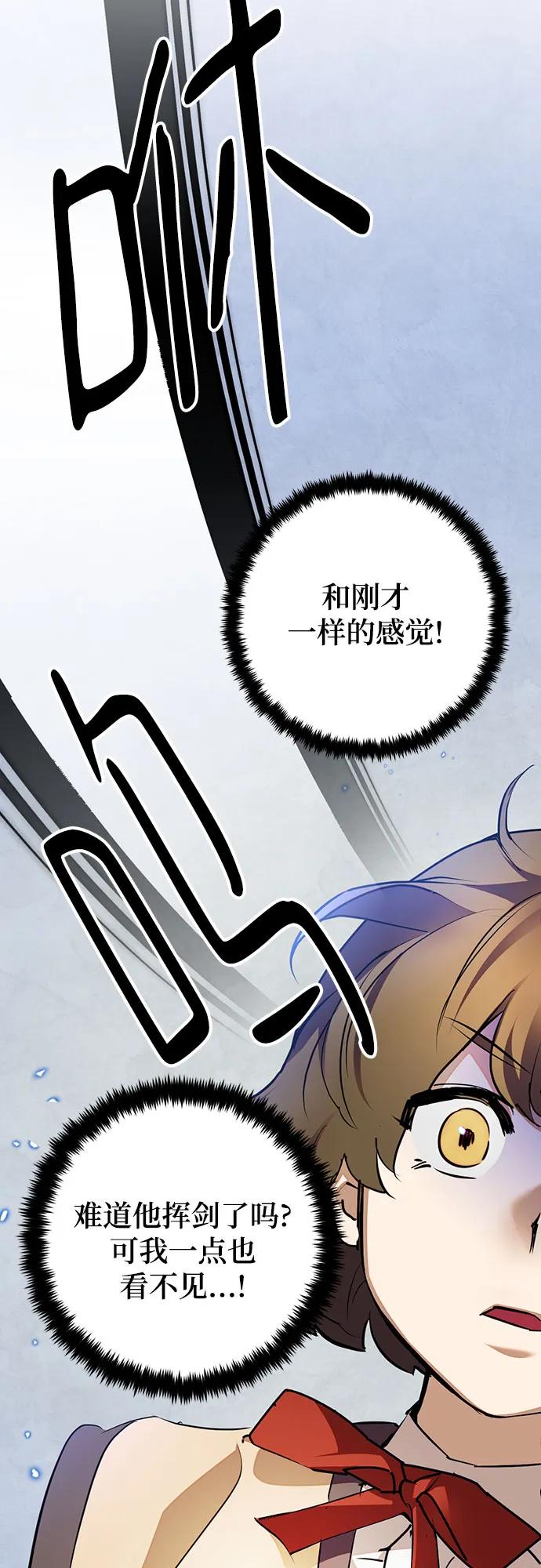 重生最强玩家 - [第168话] 剑星(1) - 第32张图