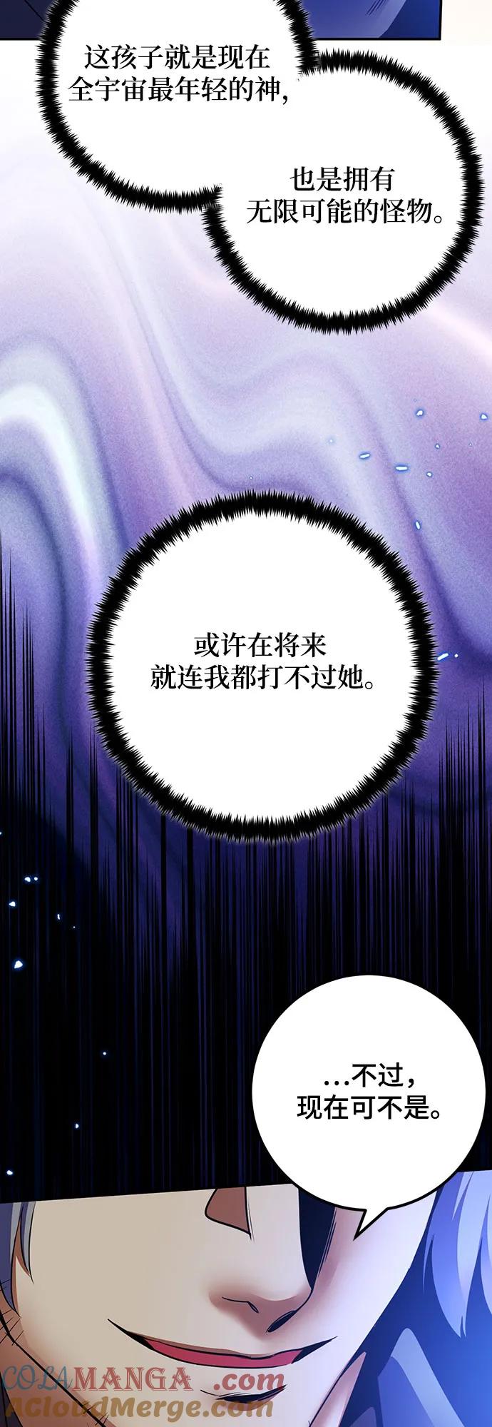 重生最强玩家 - [第168话] 剑星(1) - 第13张图