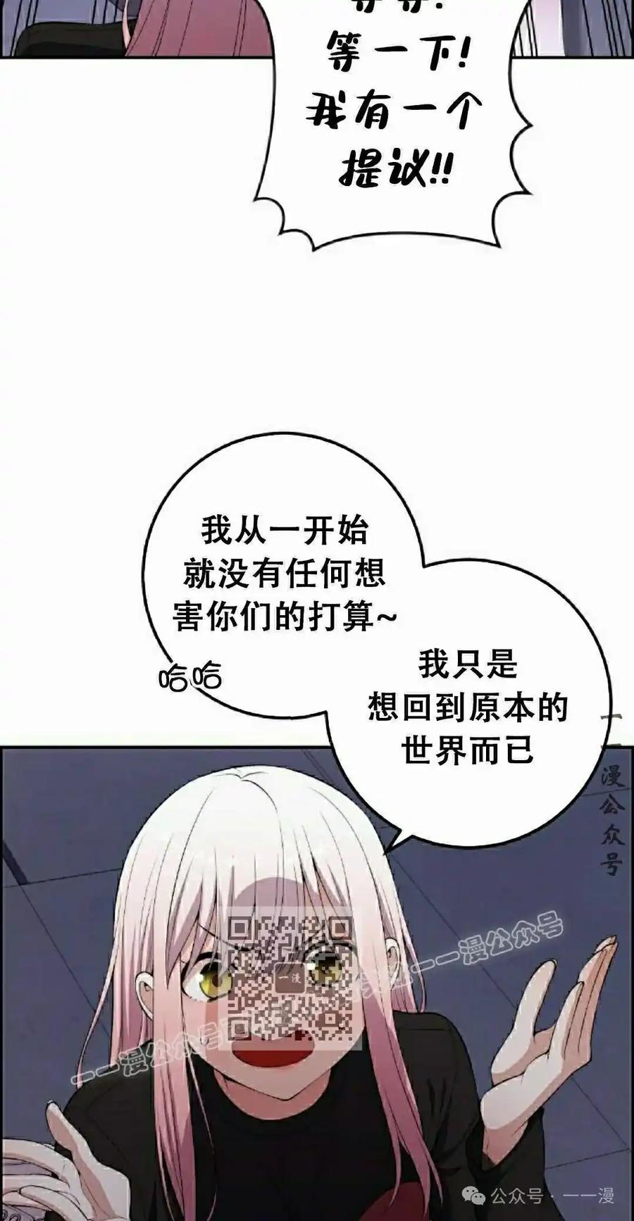 漫画里的罗康林 第170集 第3页