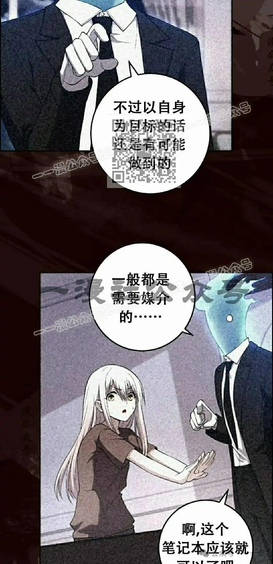 漫画里的罗康林 第170集 第56页