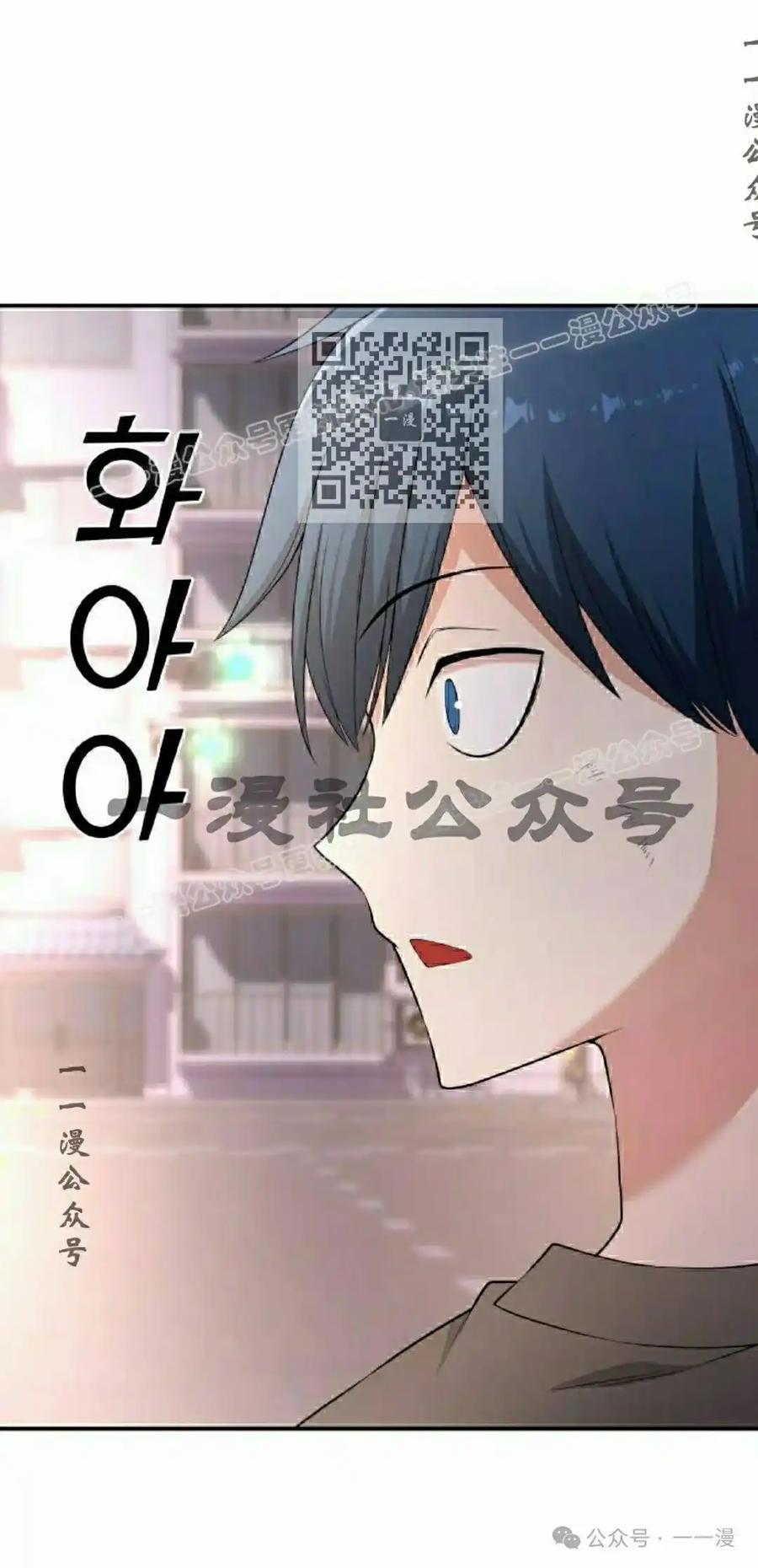 漫画里的罗康林 第170集 第66页