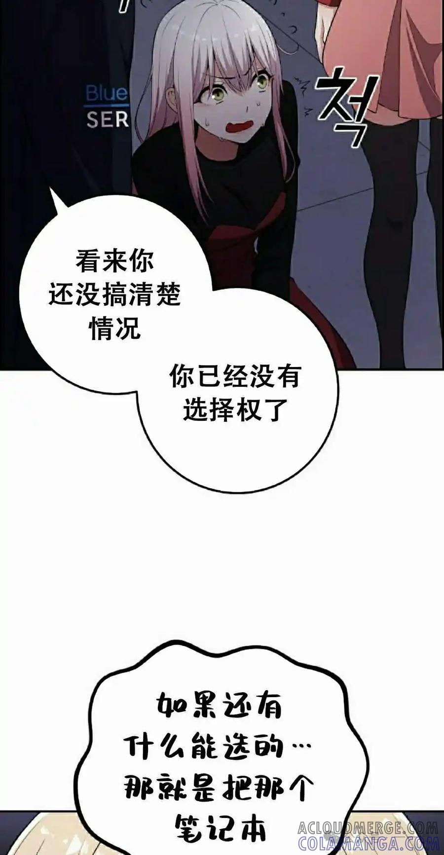 漫画里的罗康林 第170集 第5页
