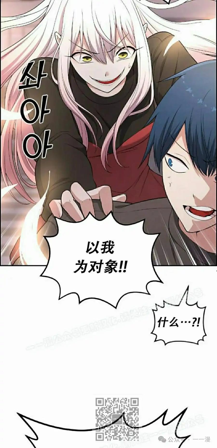 漫画里的罗康林 第170集 第59页