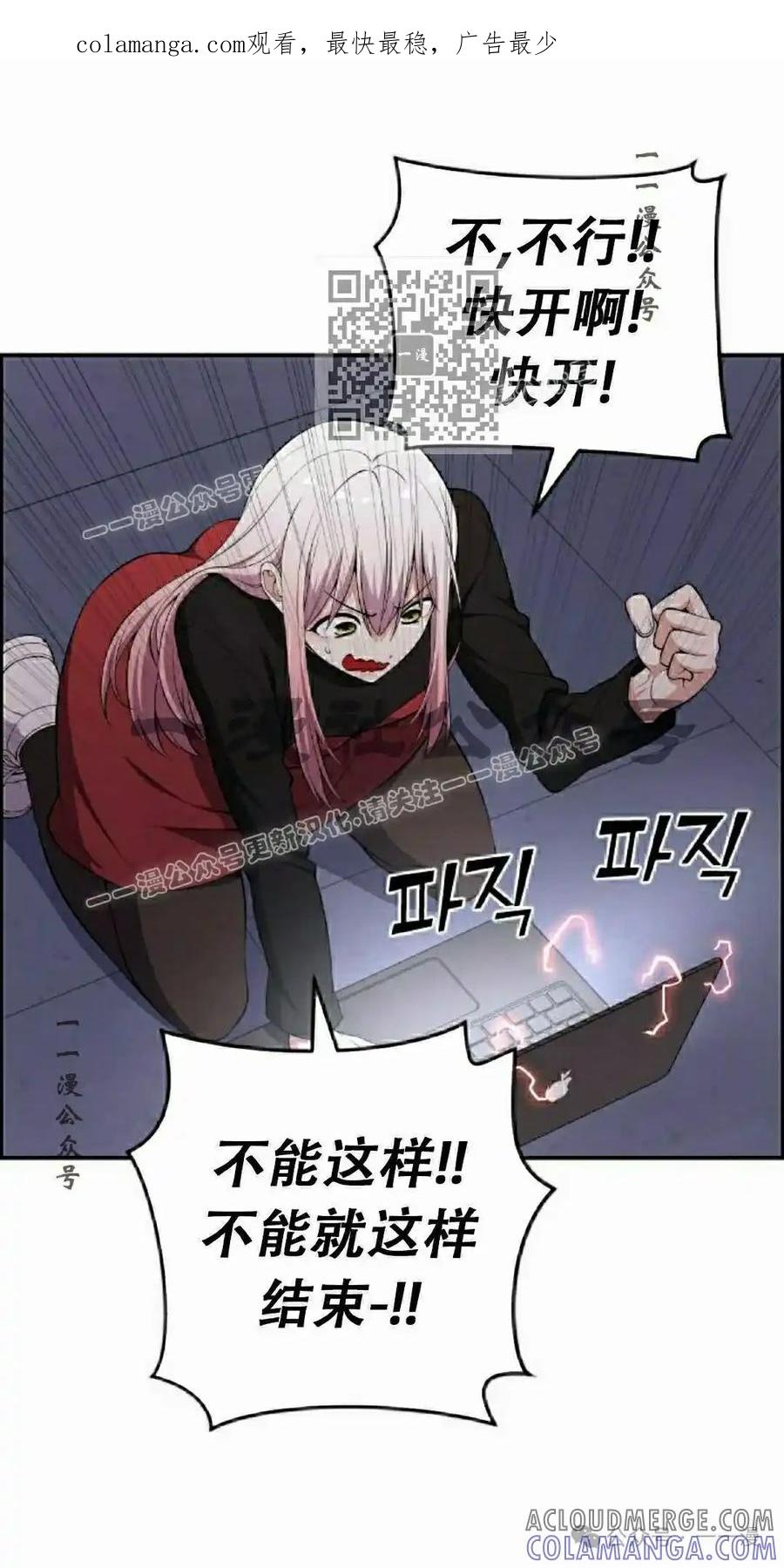 漫画里的罗康林 第170集 第1页