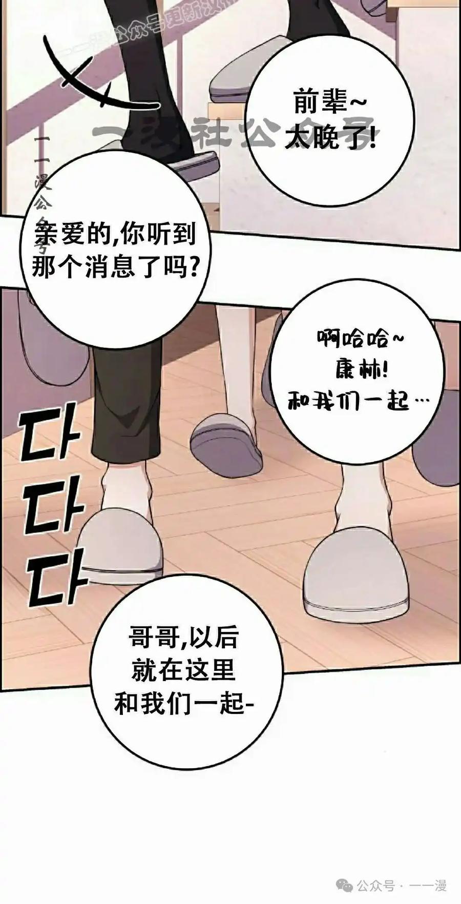 漫画里的罗康林 第170集 第110页