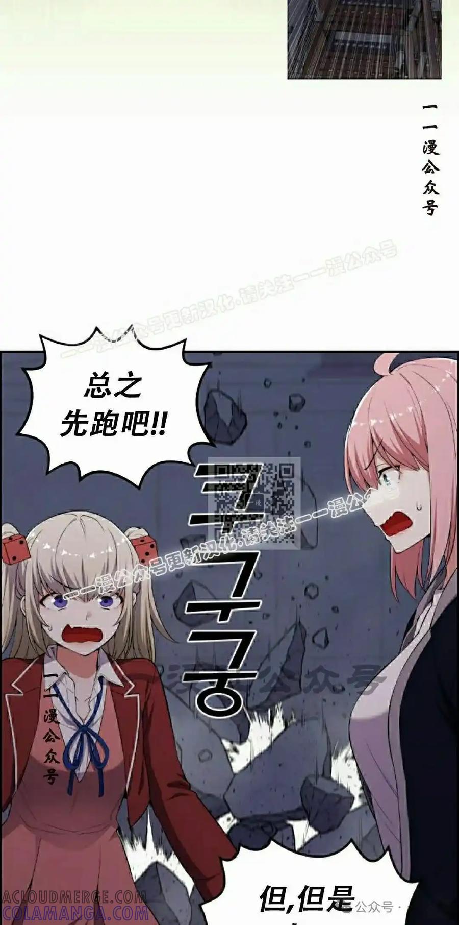 漫画里的罗康林 第170集 第17页