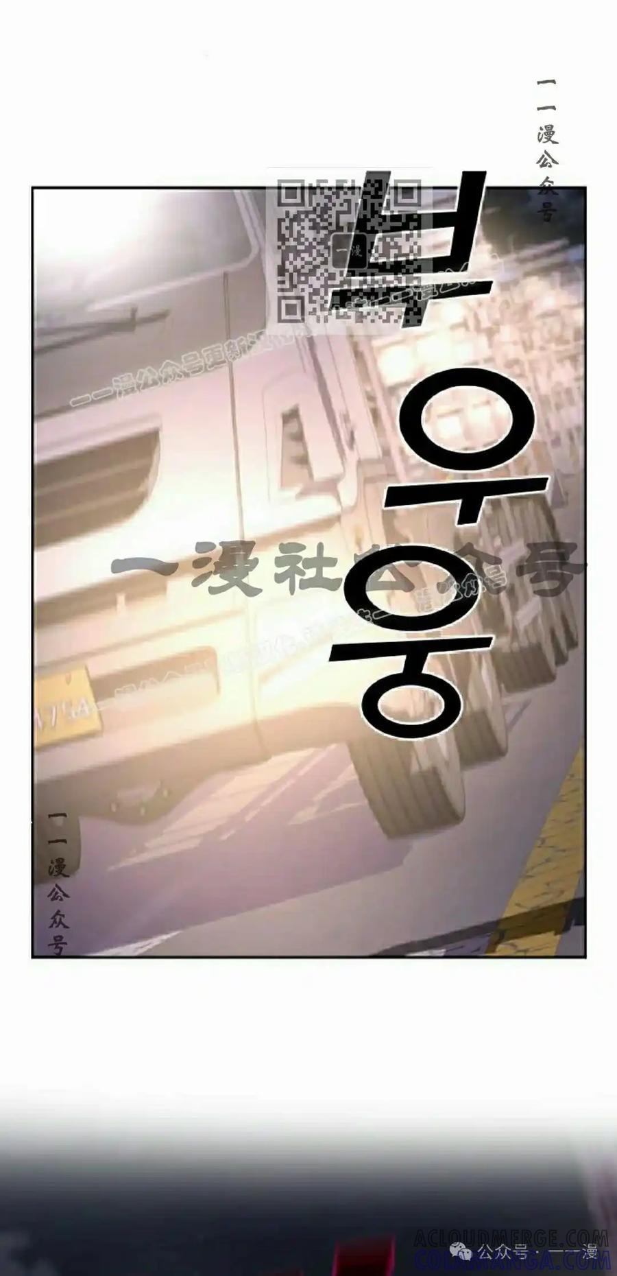 漫画里的罗康林 第170集 第61页