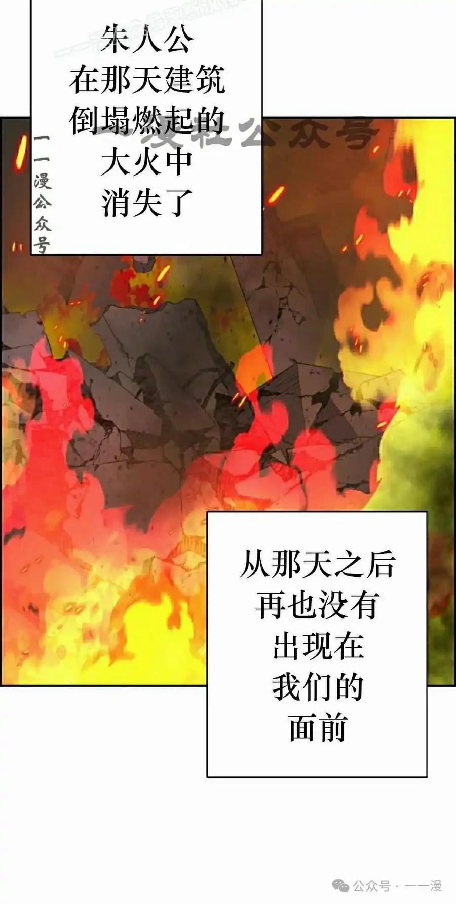 漫画里的罗康林 第170集 第30页