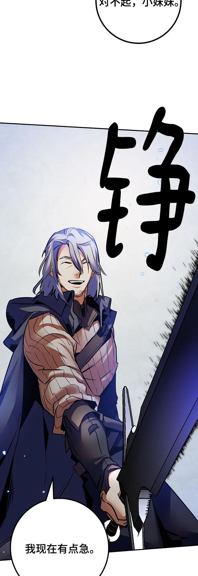 重生最强玩家 - [第168话] 剑星(1) - 第6张图