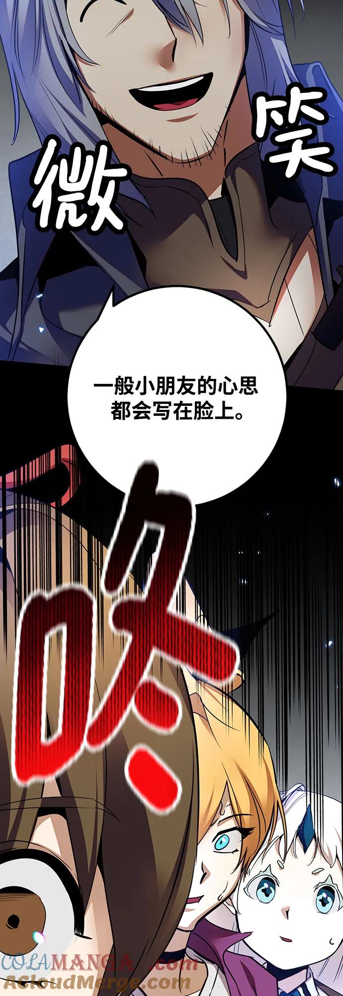 重生最强玩家 - [第168话] 剑星(1) - 第4张图