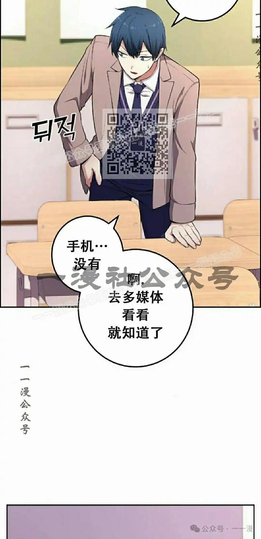 漫画里的罗康林 第170集 第96页
