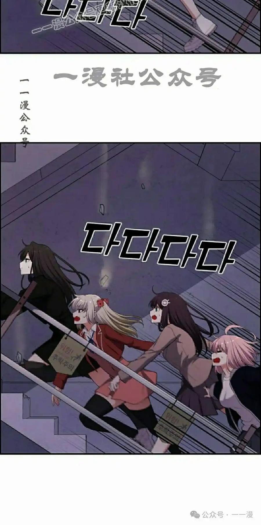 漫画里的罗康林 第170集 第20页