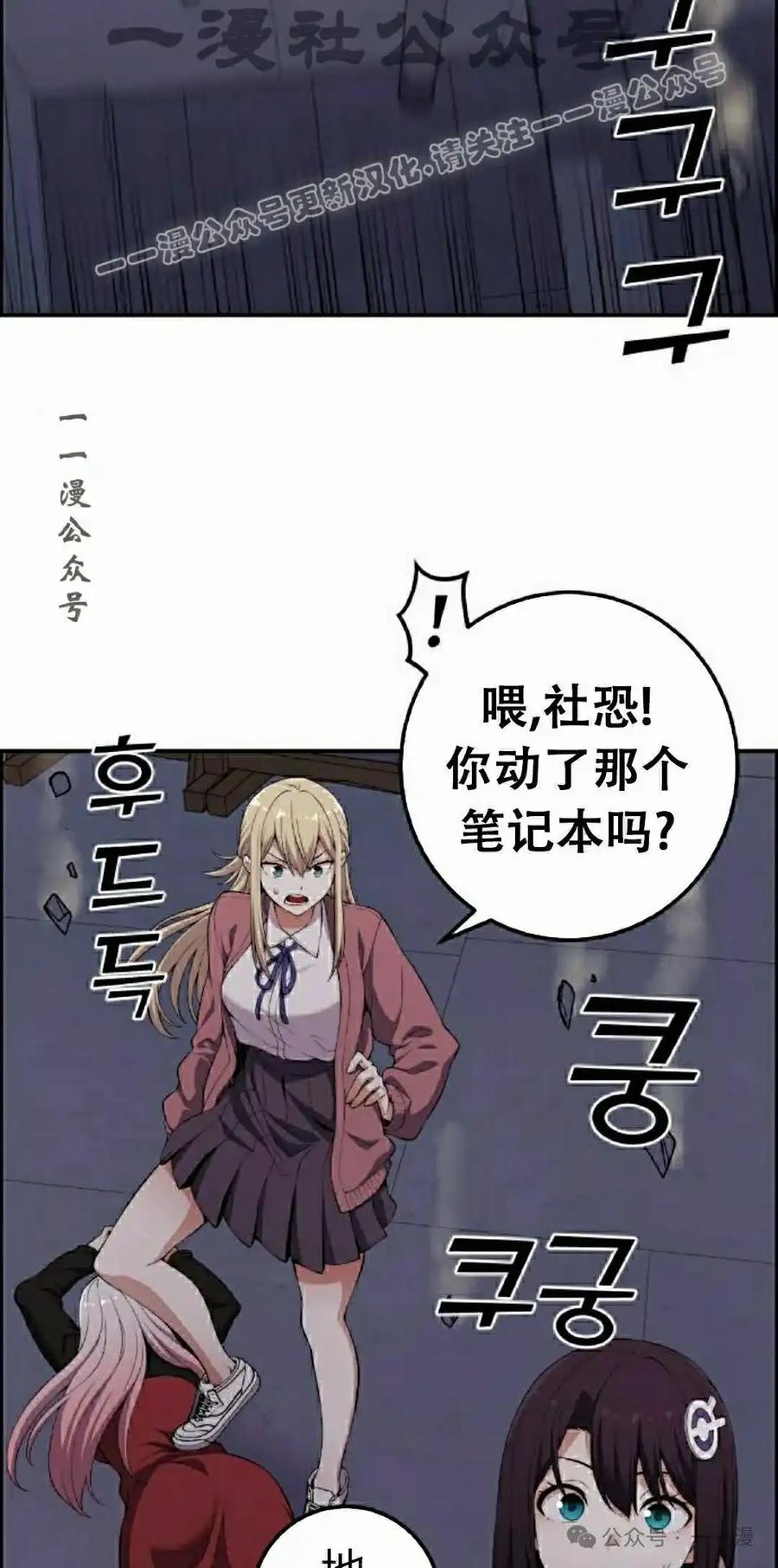 漫画里的罗康林 第170集 第14页